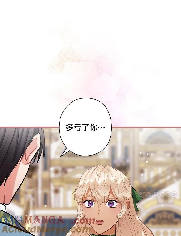 88.治病方法 第21页