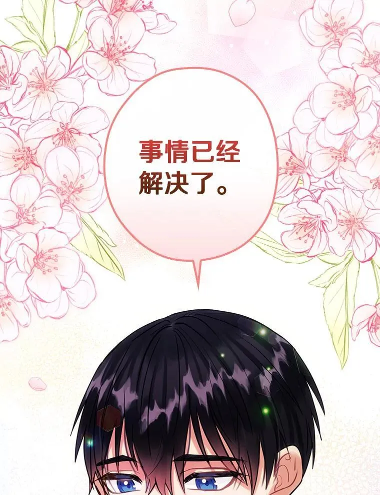 88.治病方法 第23页