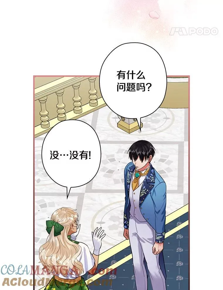 88.治病方法 第25页