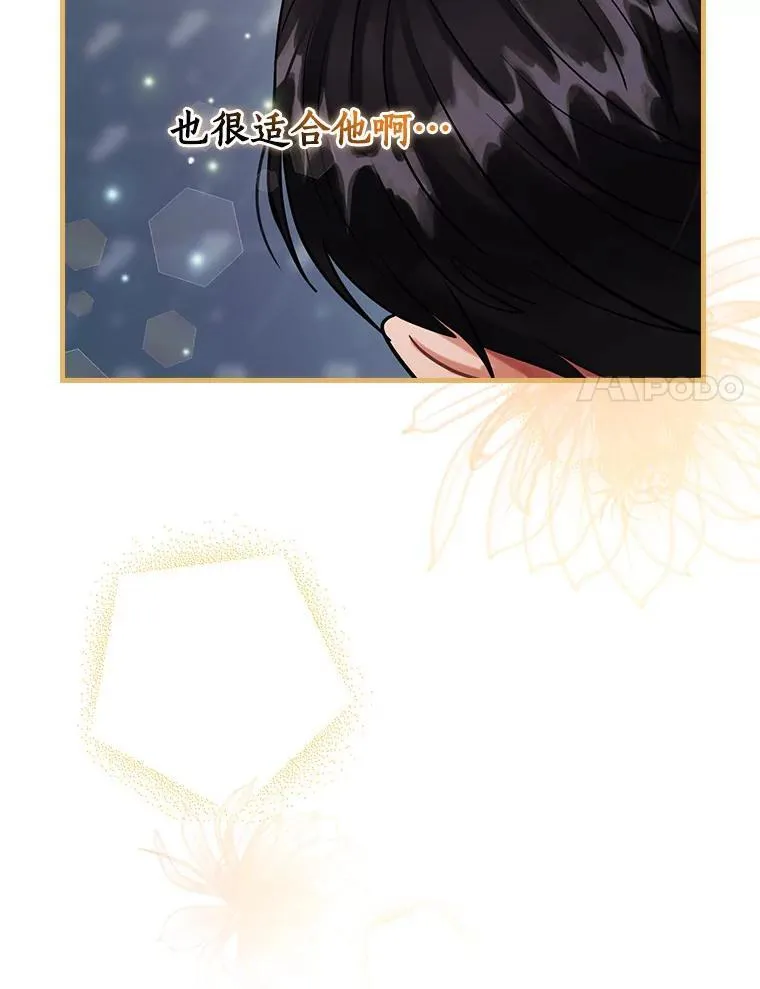 88.治病方法 第28页