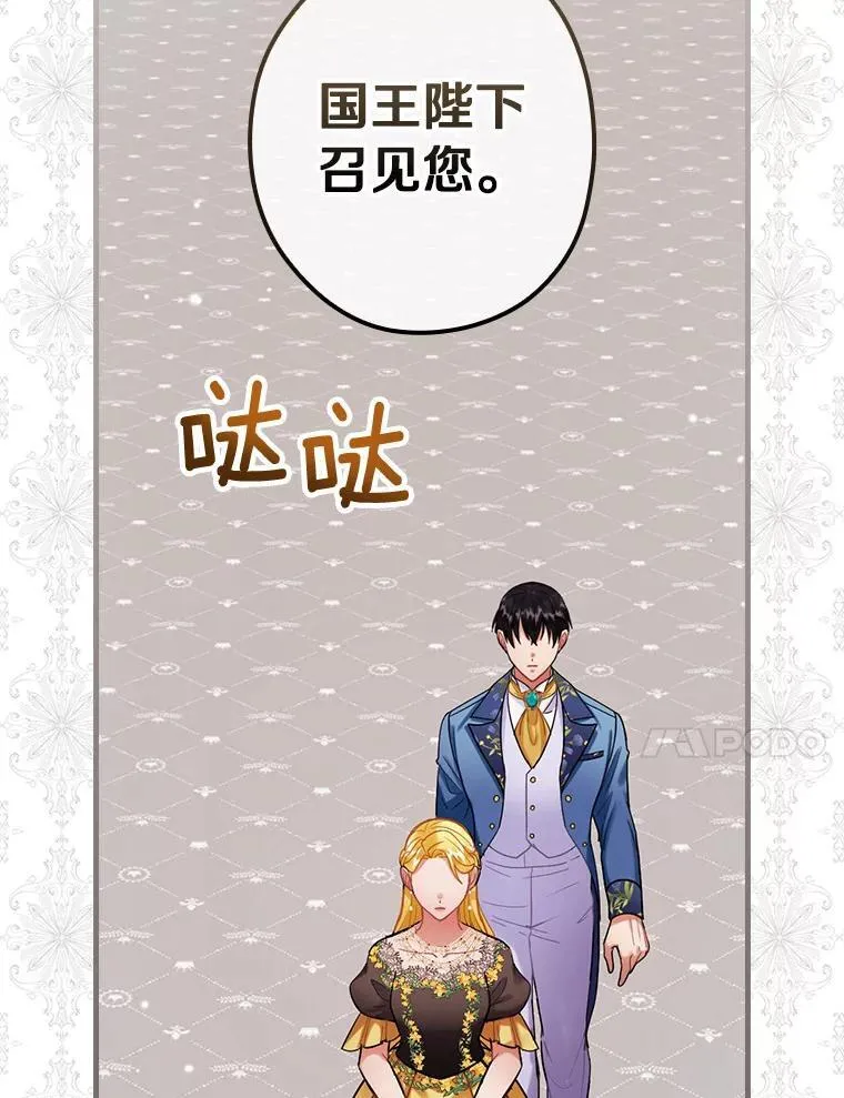 88.治病方法 第31页