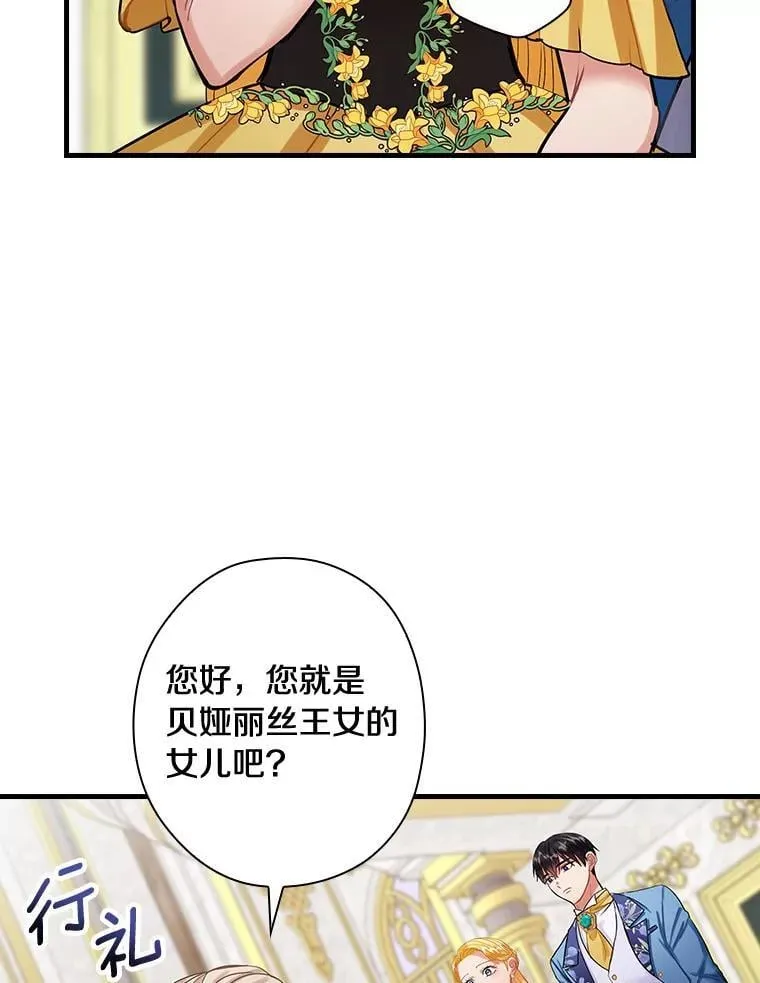 88.治病方法 第35页