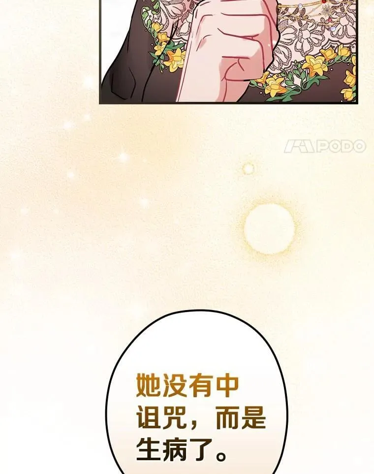 88.治病方法 第48页