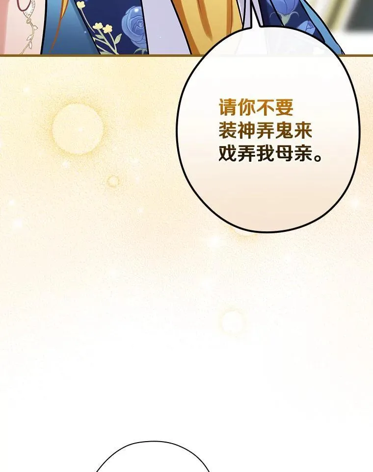 88.治病方法 第50页