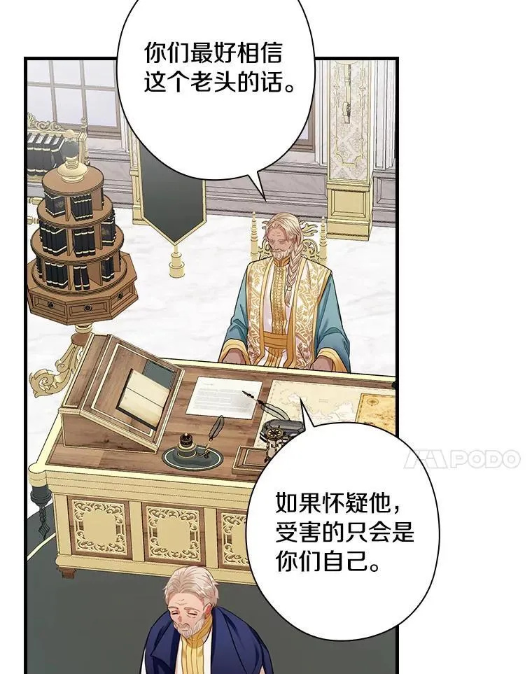88.治病方法 第51页