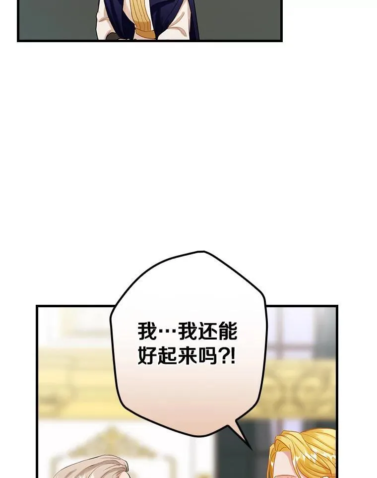 88.治病方法 第52页