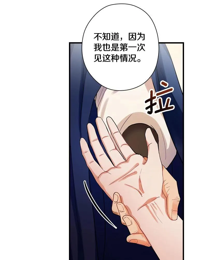 88.治病方法 第54页