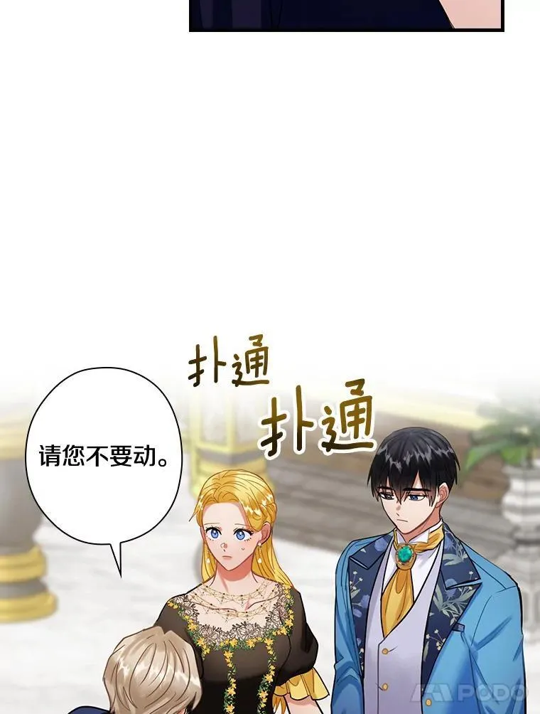 88.治病方法 第55页