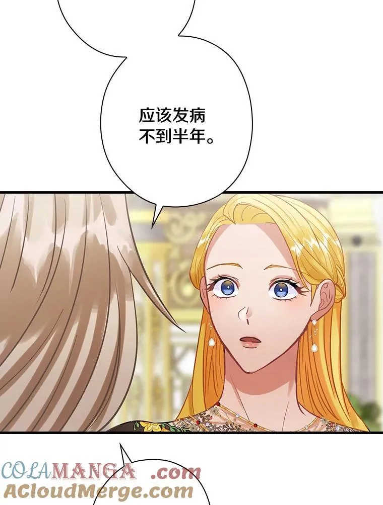 88.治病方法 第57页