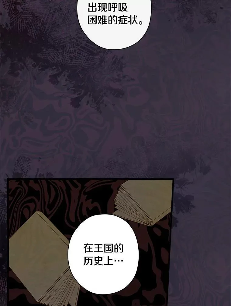 88.治病方法 第60页