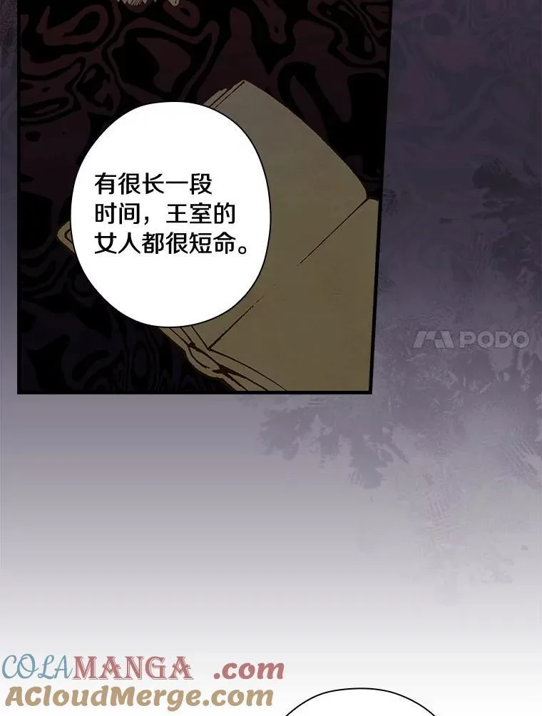 88.治病方法 第61页