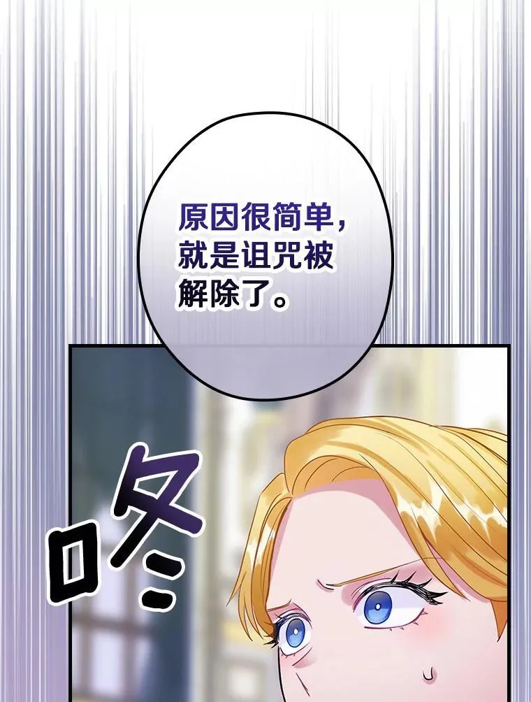 88.治病方法 第63页