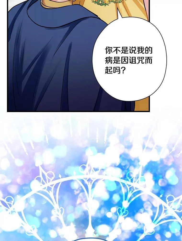 88.治病方法 第66页