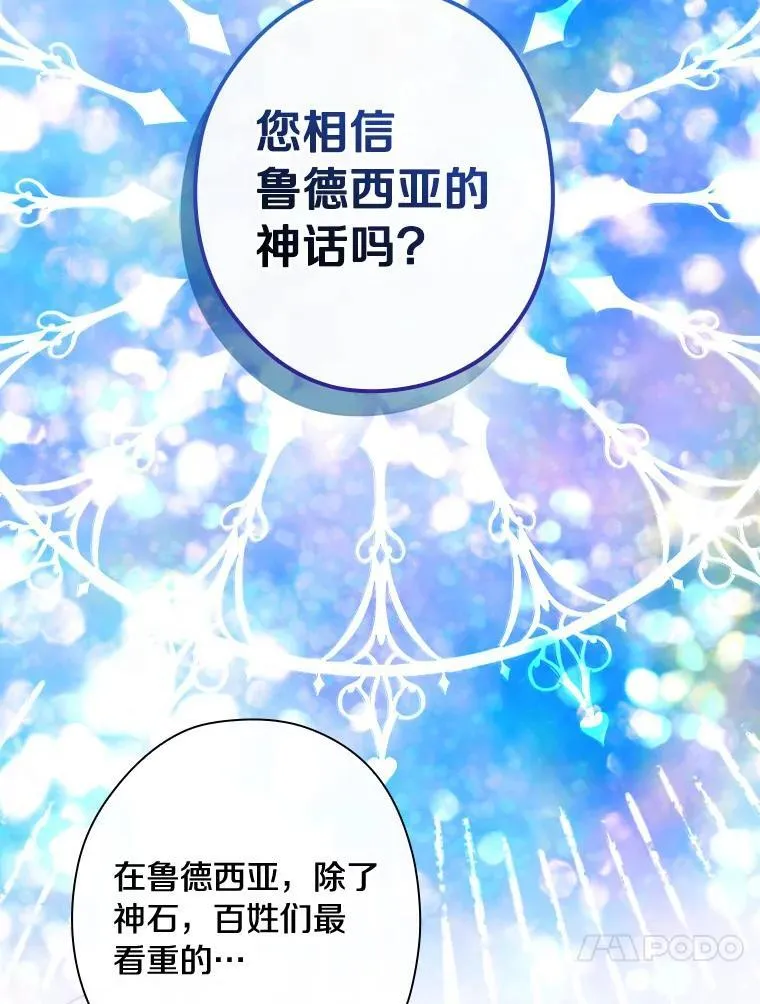 88.治病方法 第67页