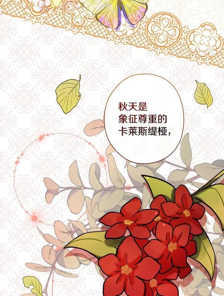 88.治病方法 第71页