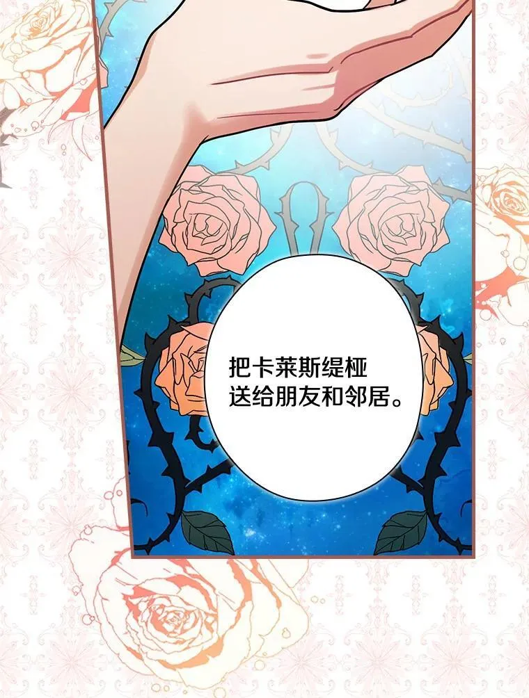 88.治病方法 第75页