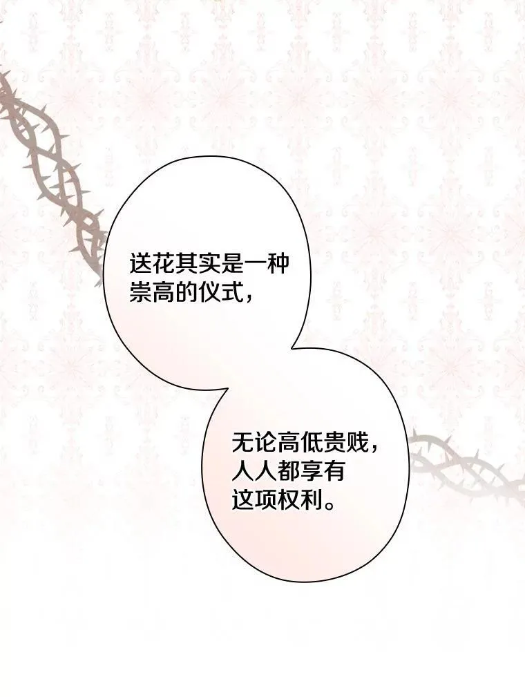 88.治病方法 第76页