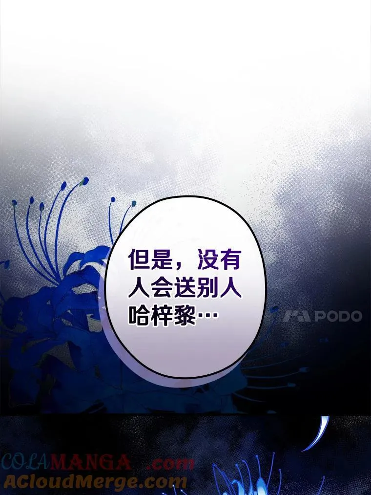 88.治病方法 第77页