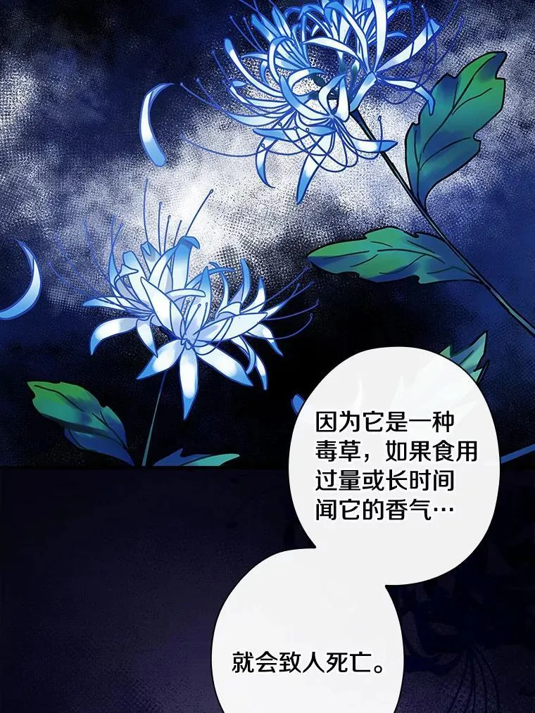 88.治病方法 第78页