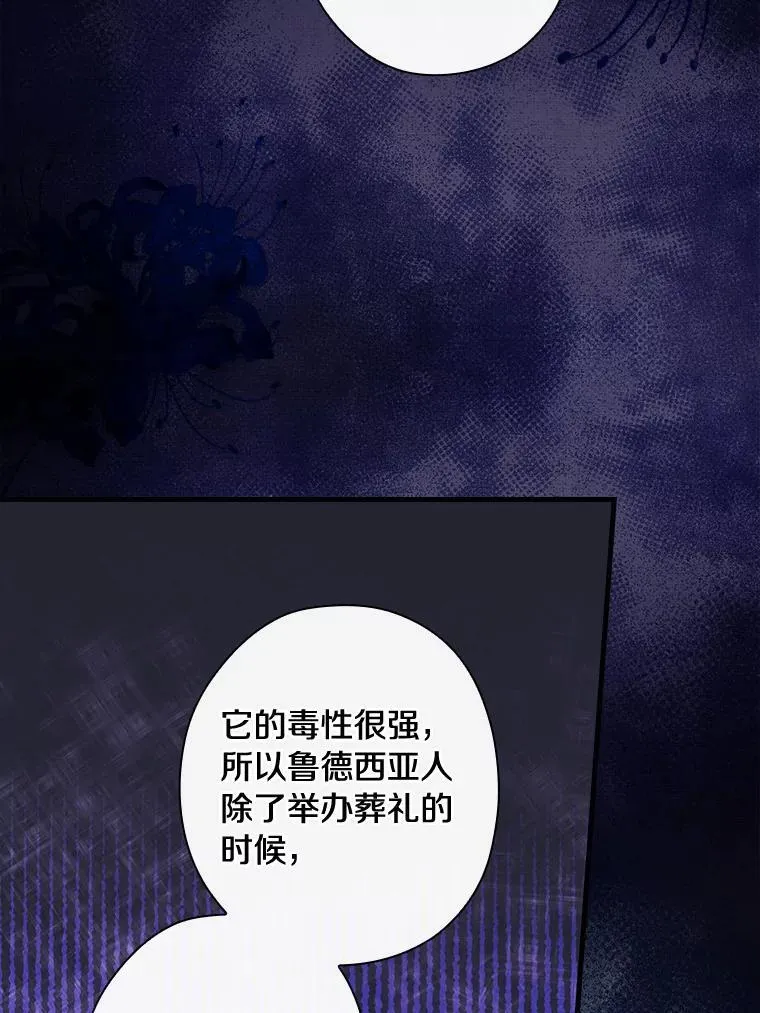 88.治病方法 第79页
