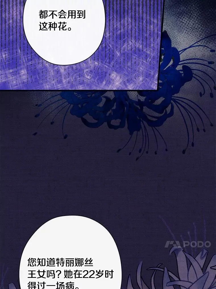 88.治病方法 第80页