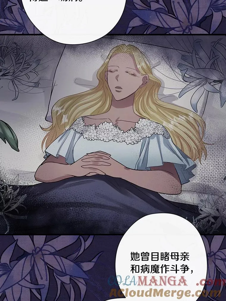 88.治病方法 第81页
