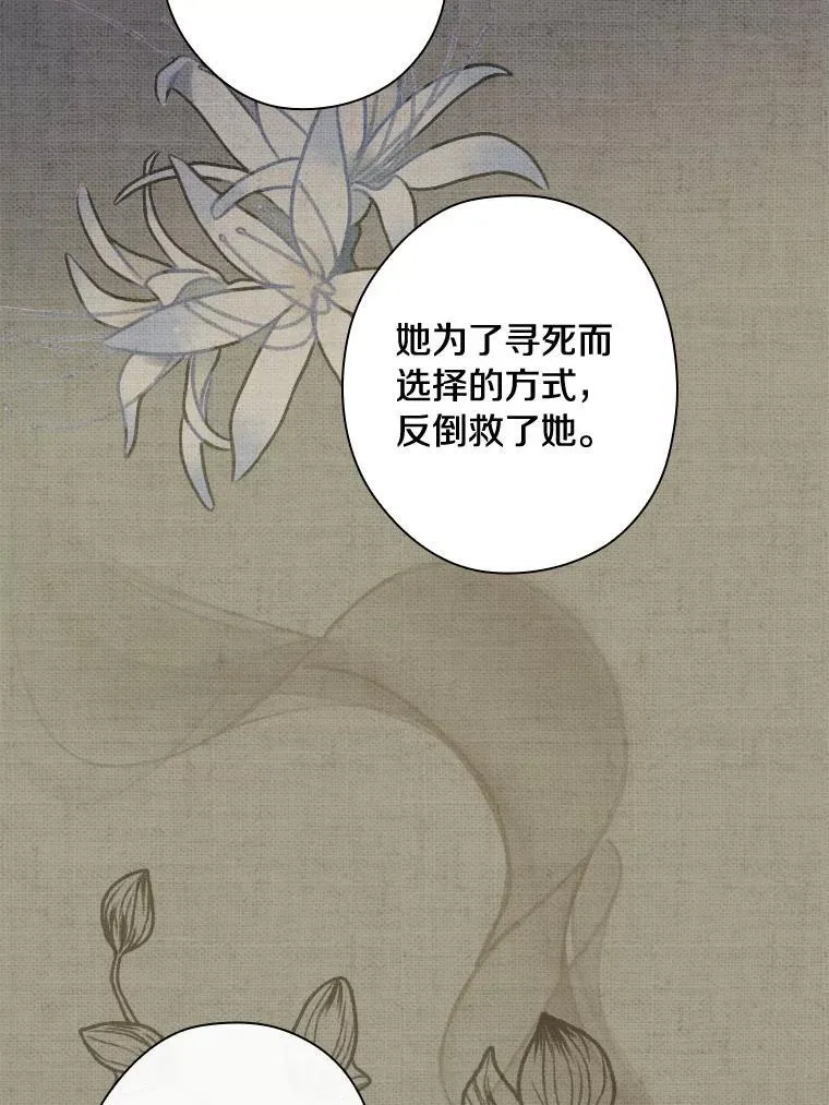 88.治病方法 第83页