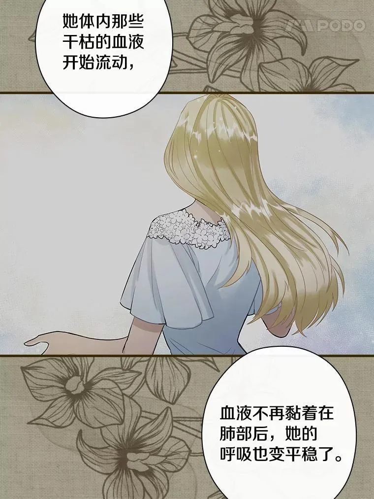 88.治病方法 第84页