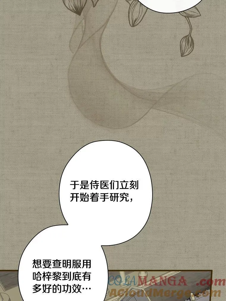 88.治病方法 第85页