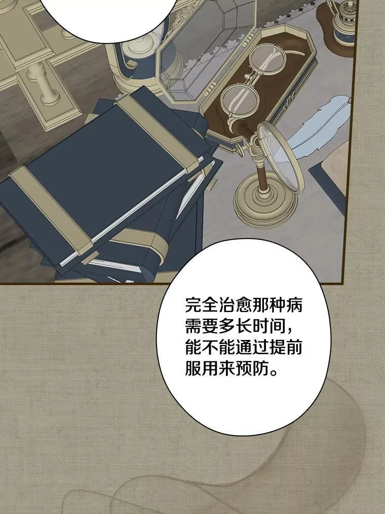 88.治病方法 第86页