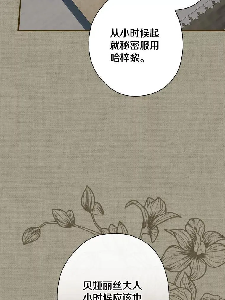 88.治病方法 第88页