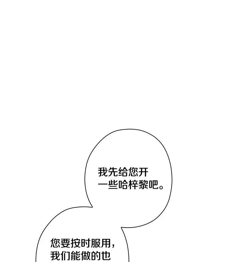88.治病方法 第92页