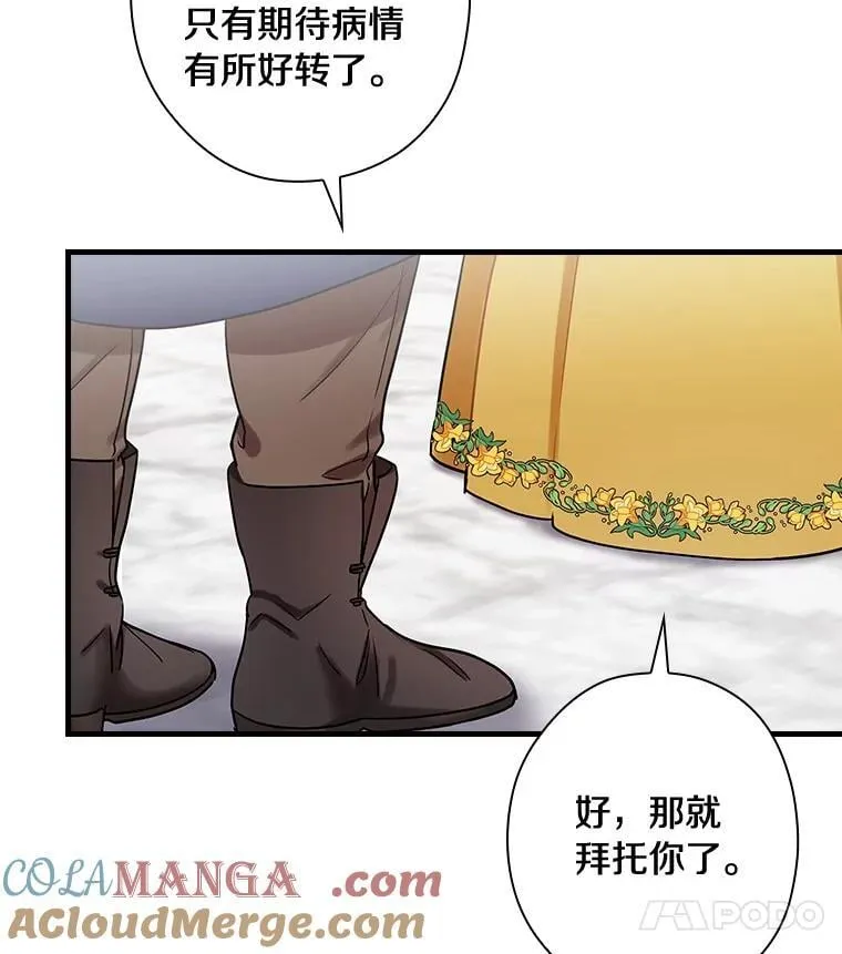 88.治病方法 第93页