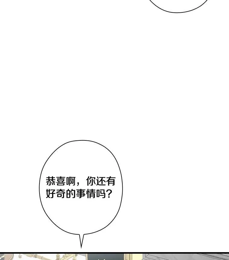 88.治病方法 第94页