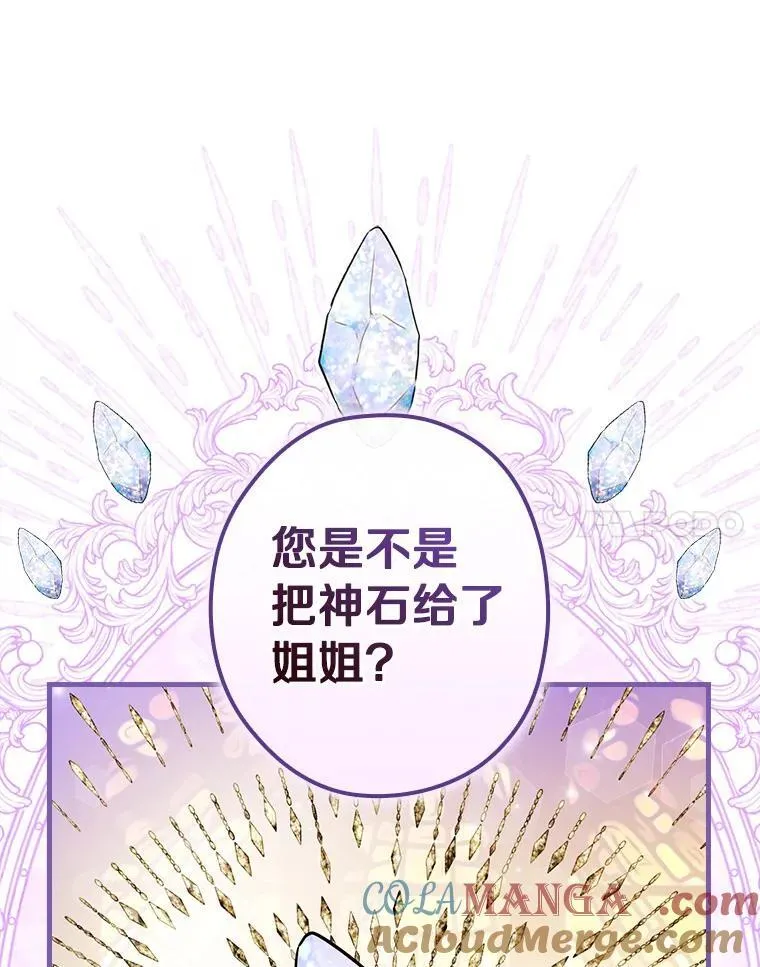 88.治病方法 第97页