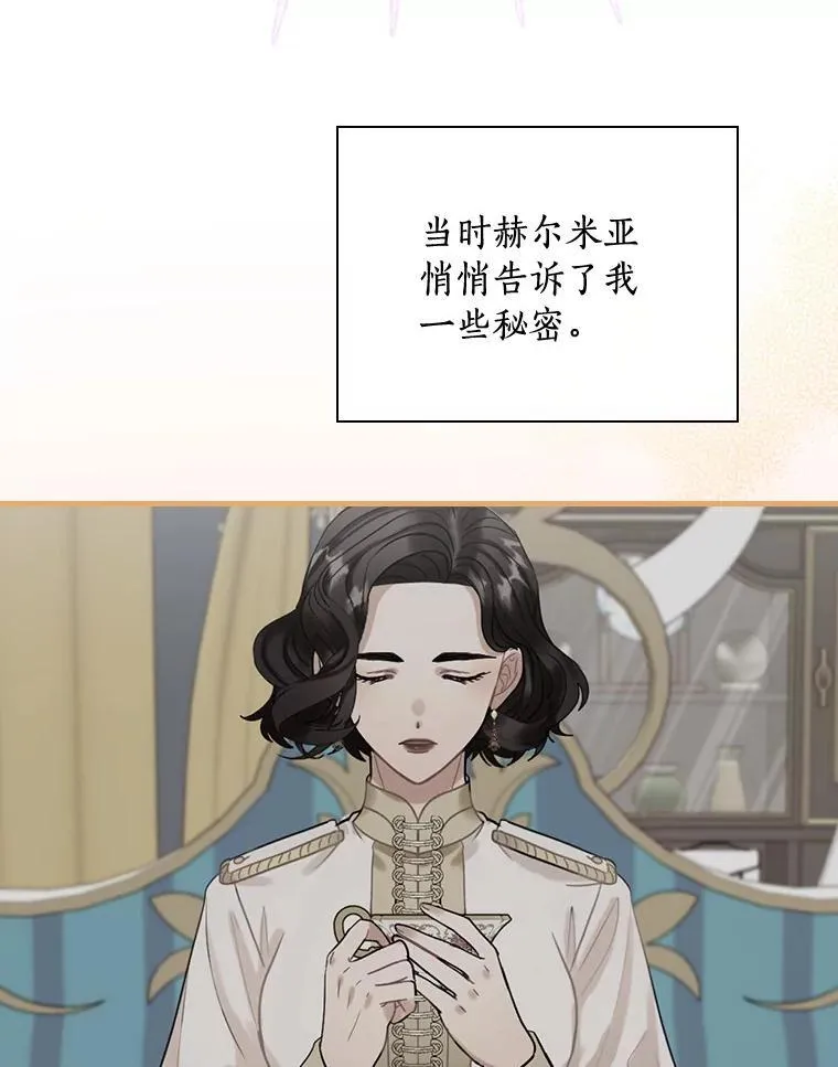 88.治病方法 第99页