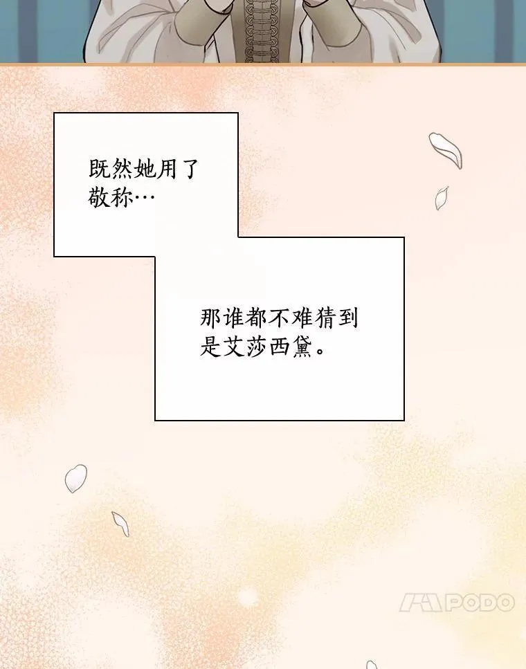 88.治病方法 第100页