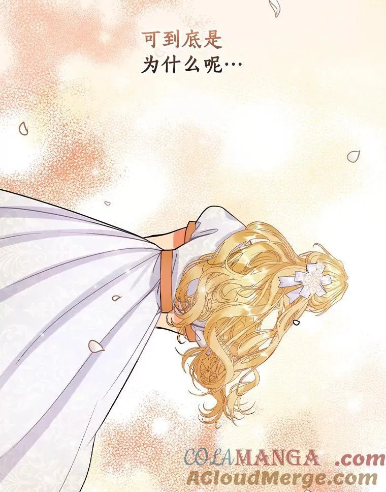 88.治病方法 第101页
