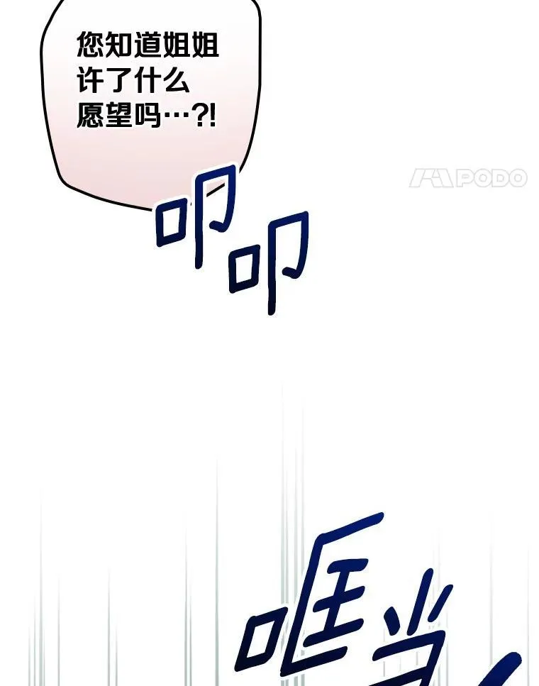 88.治病方法 第104页