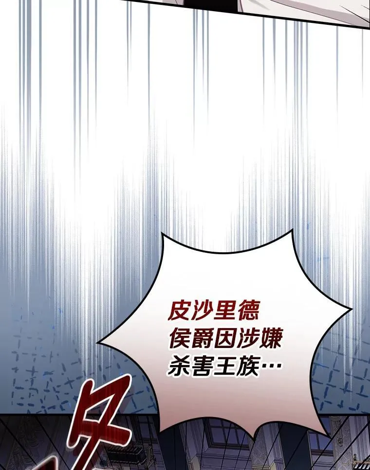 88.治病方法 第106页