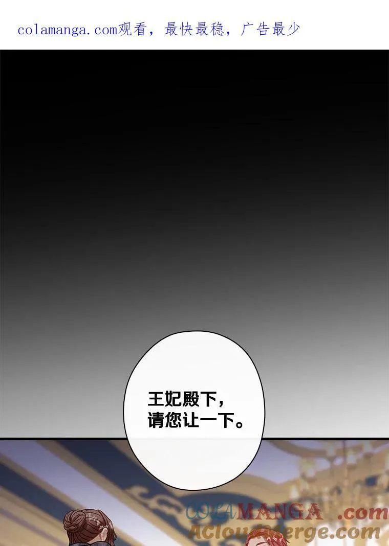 88.治病方法 第110页
