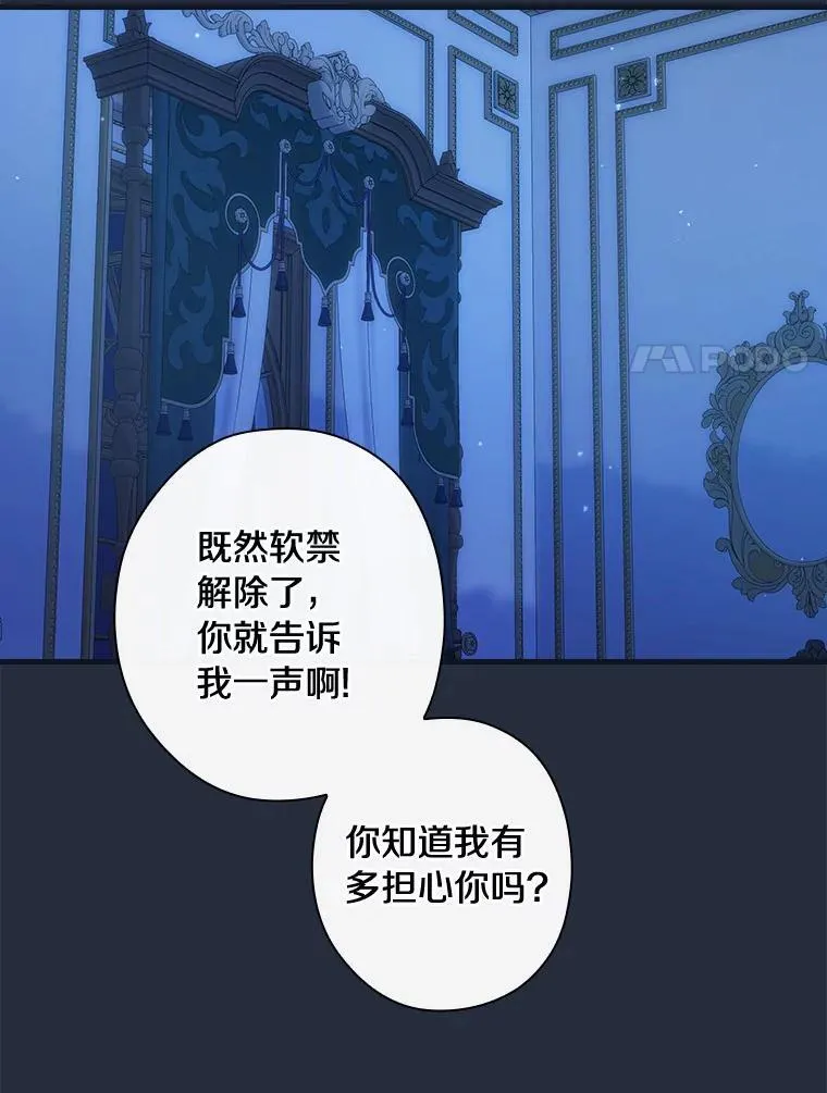 89.离开 第64页