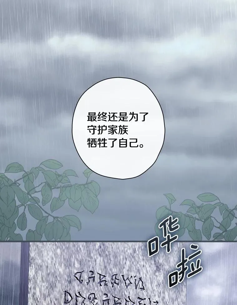 90.遗嘱 第3页