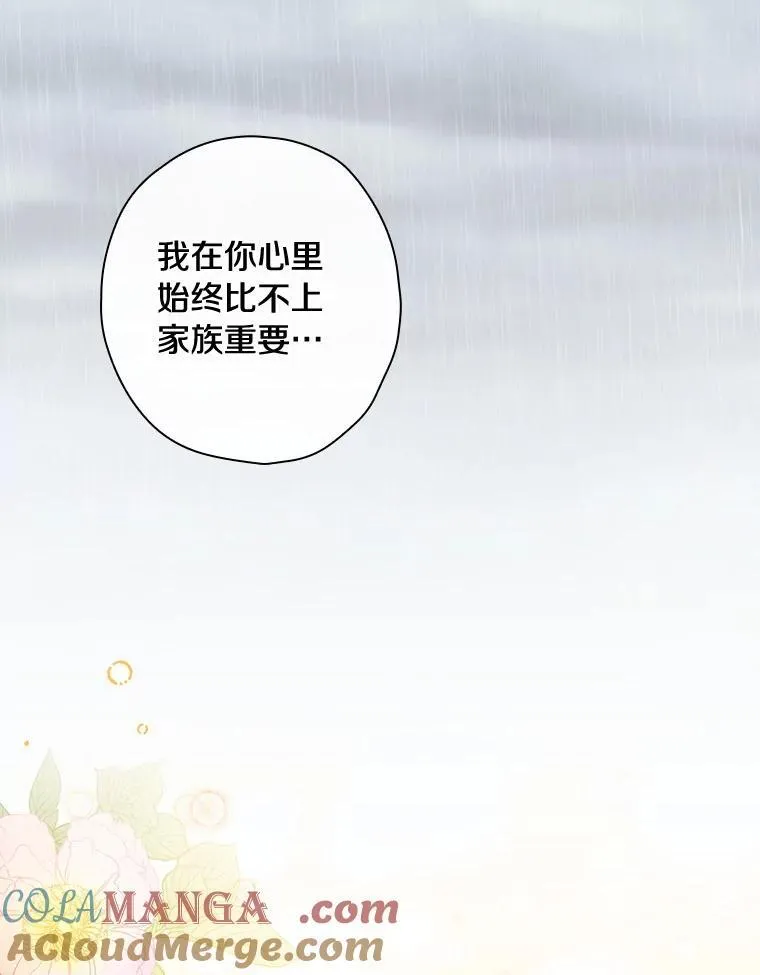 90.遗嘱 第5页