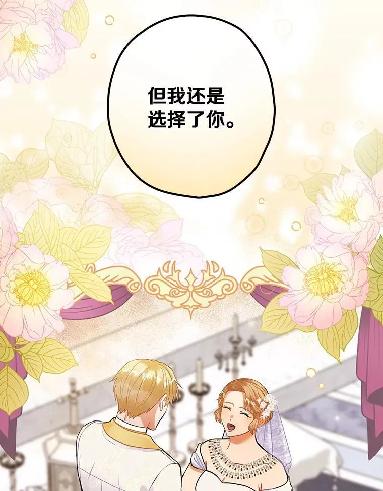 90.遗嘱 第6页
