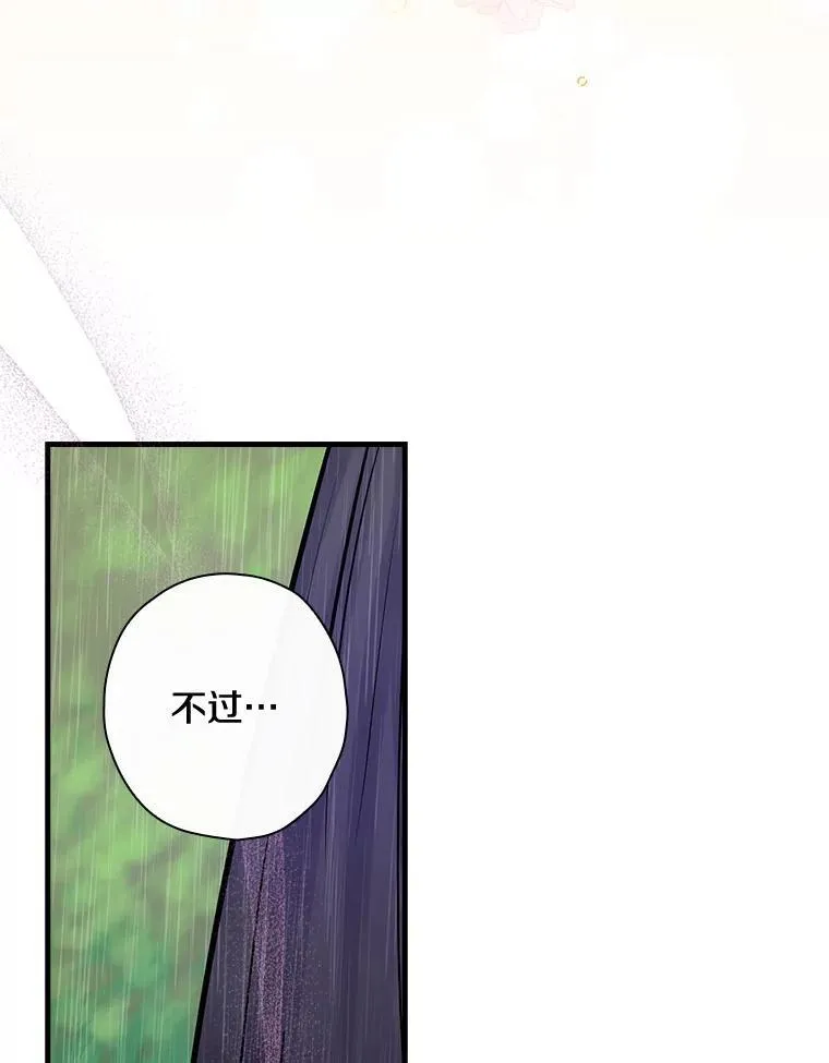 90.遗嘱 第8页