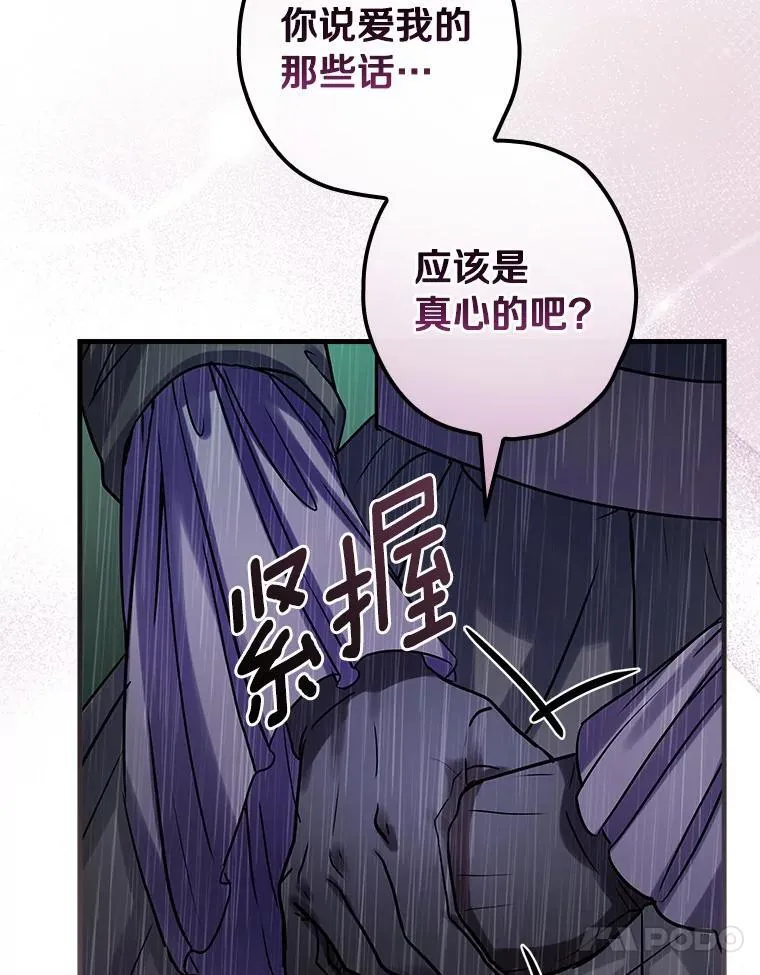 90.遗嘱 第10页