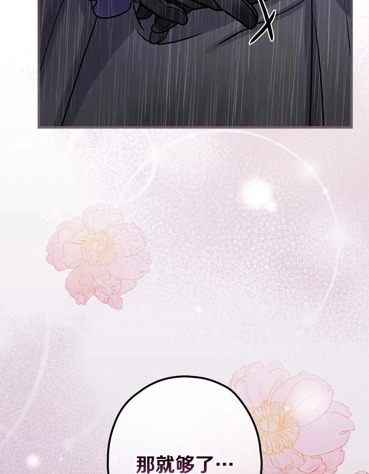 90.遗嘱 第11页