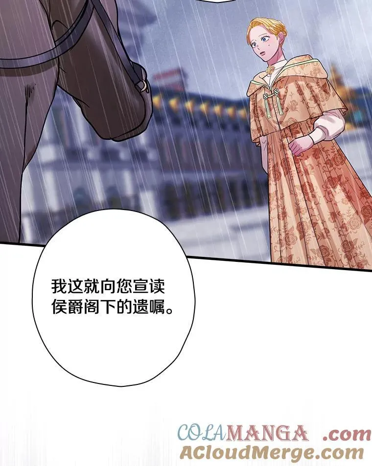 90.遗嘱 第17页