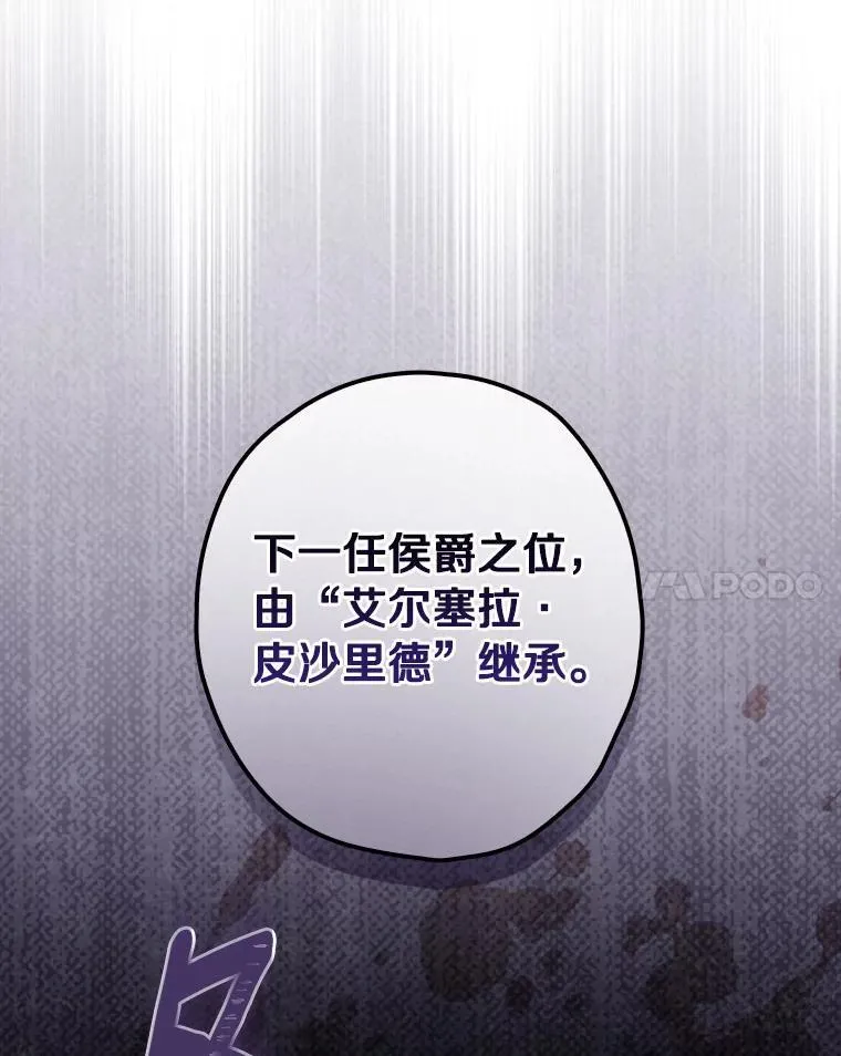 90.遗嘱 第18页